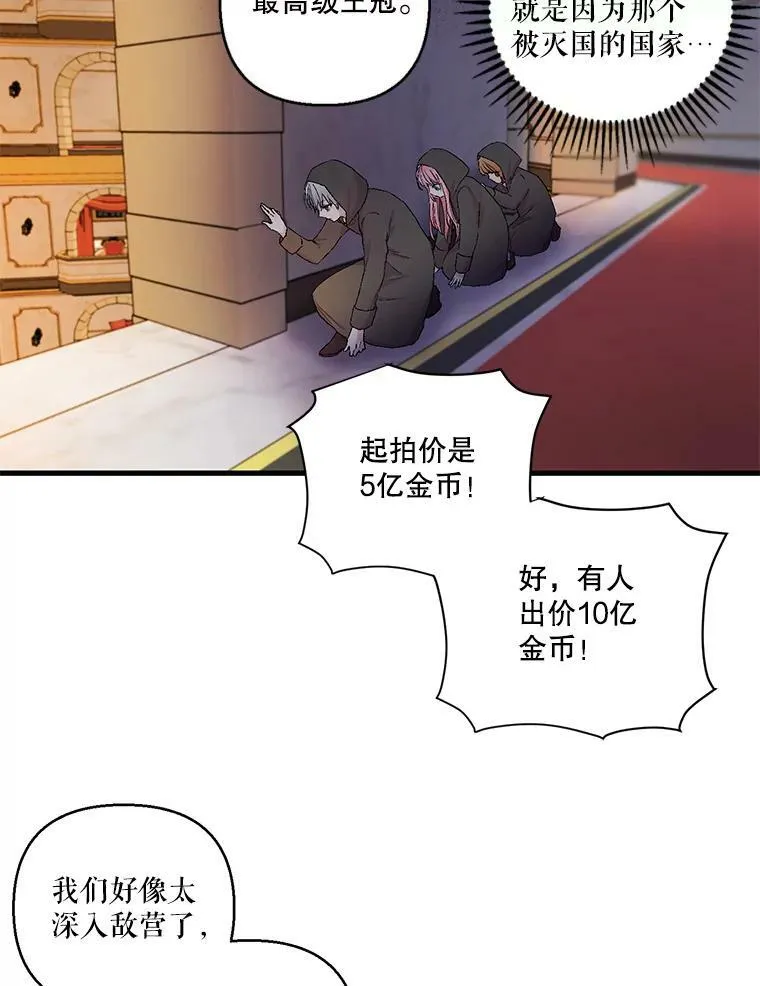 59.地下营救 第32页