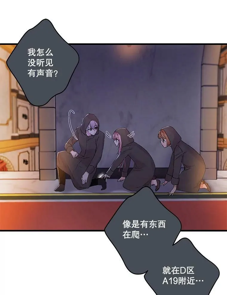59.地下营救 第36页