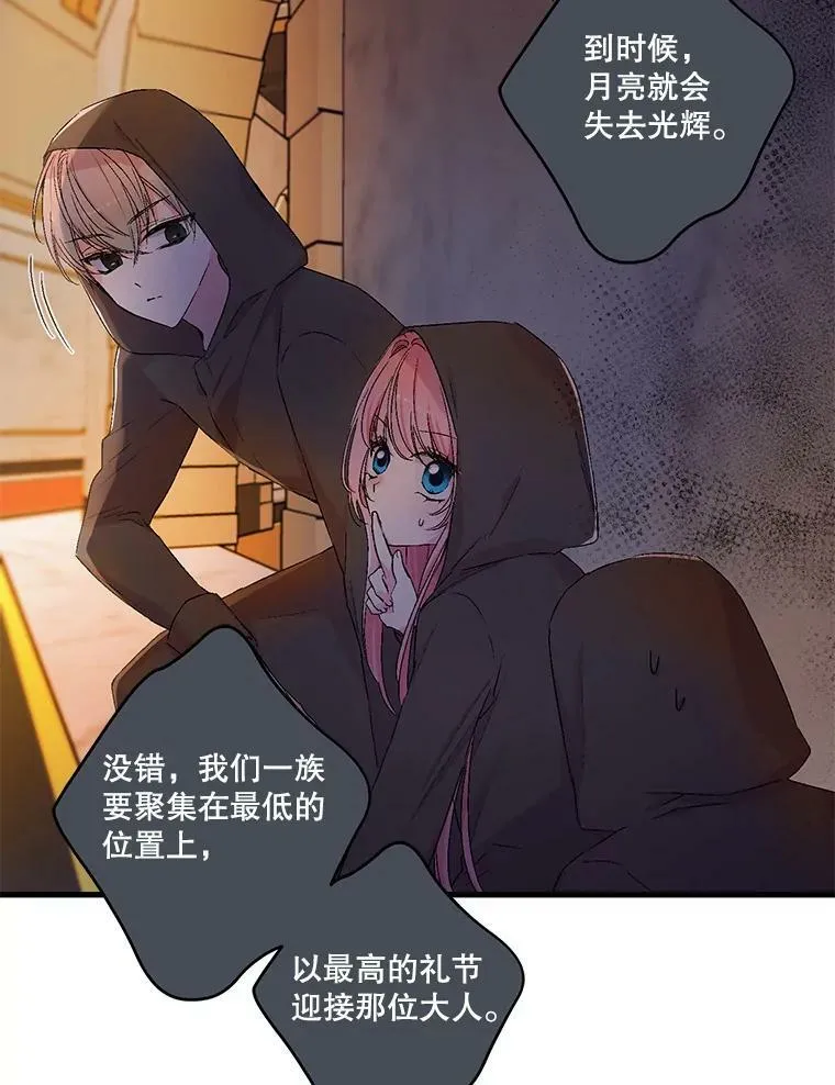 59.地下营救 第38页