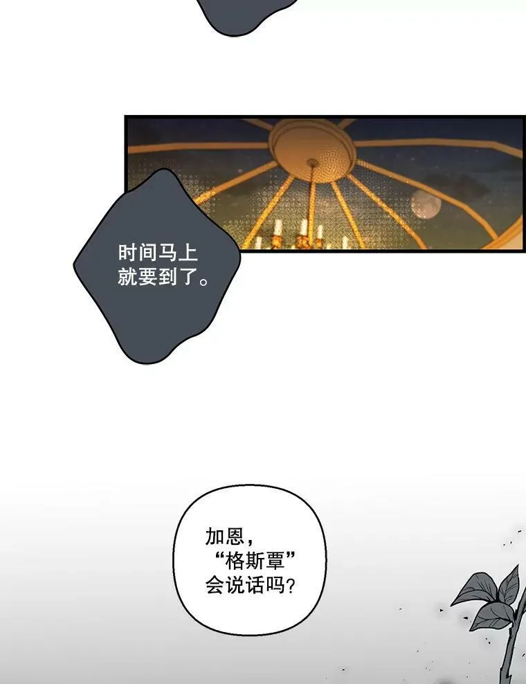 59.地下营救 第39页