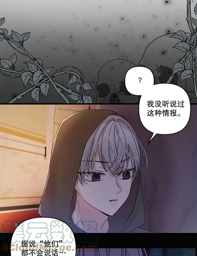59.地下营救 第40页