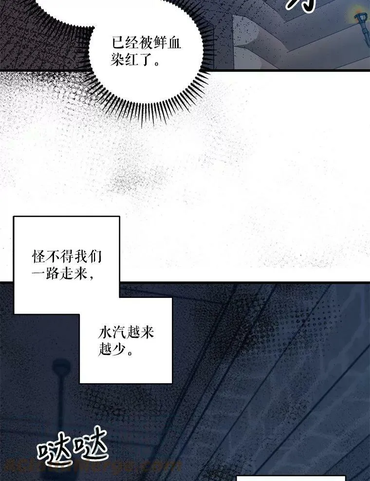 59.地下营救 第43页