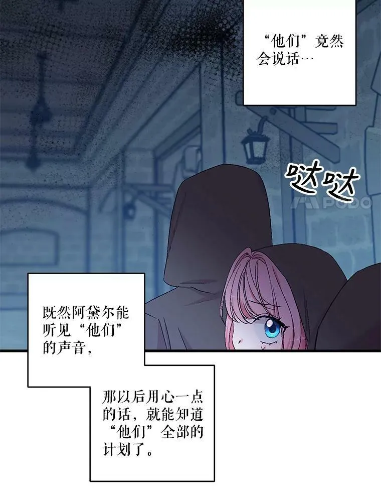 59.地下营救 第44页