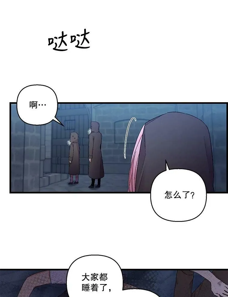 59.地下营救 第45页