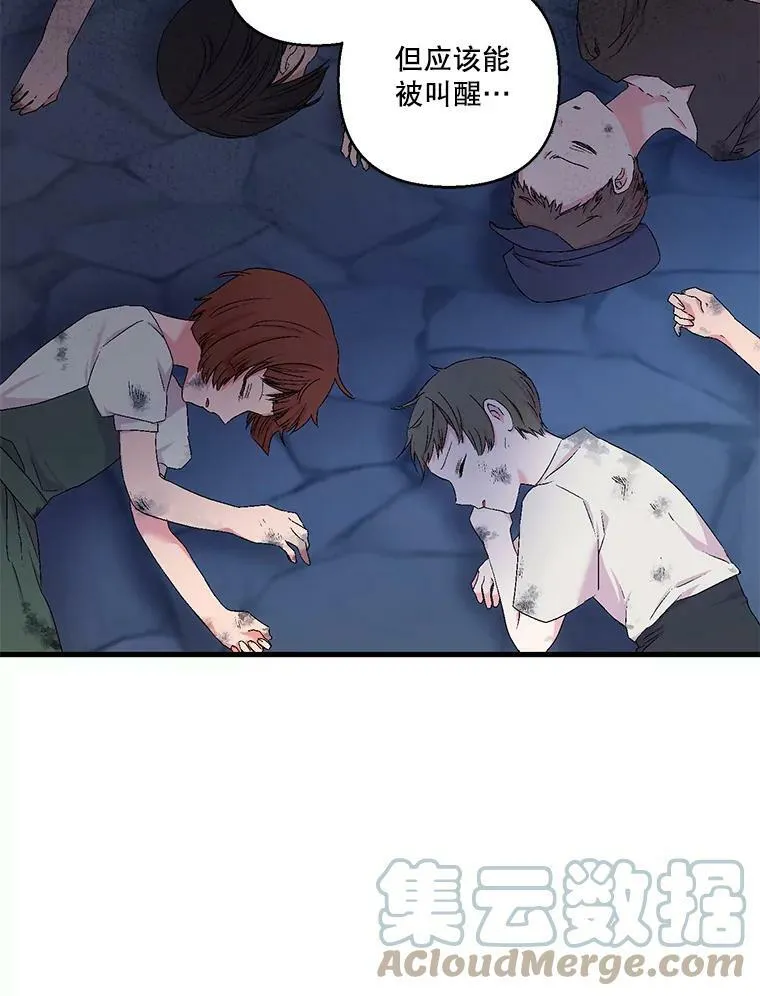 59.地下营救 第46页