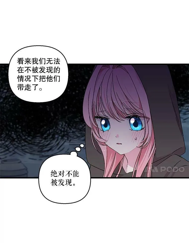 59.地下营救 第47页