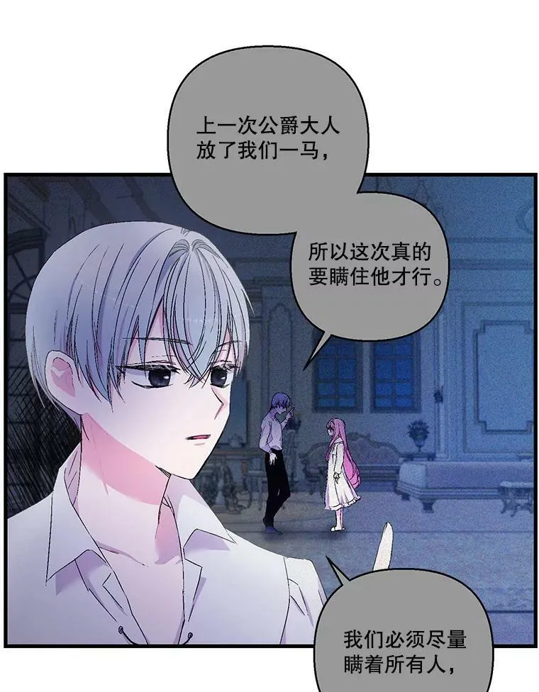 59.地下营救 第48页