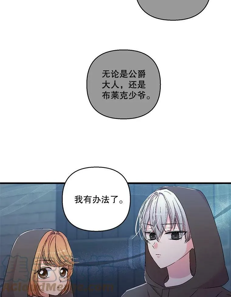 59.地下营救 第49页