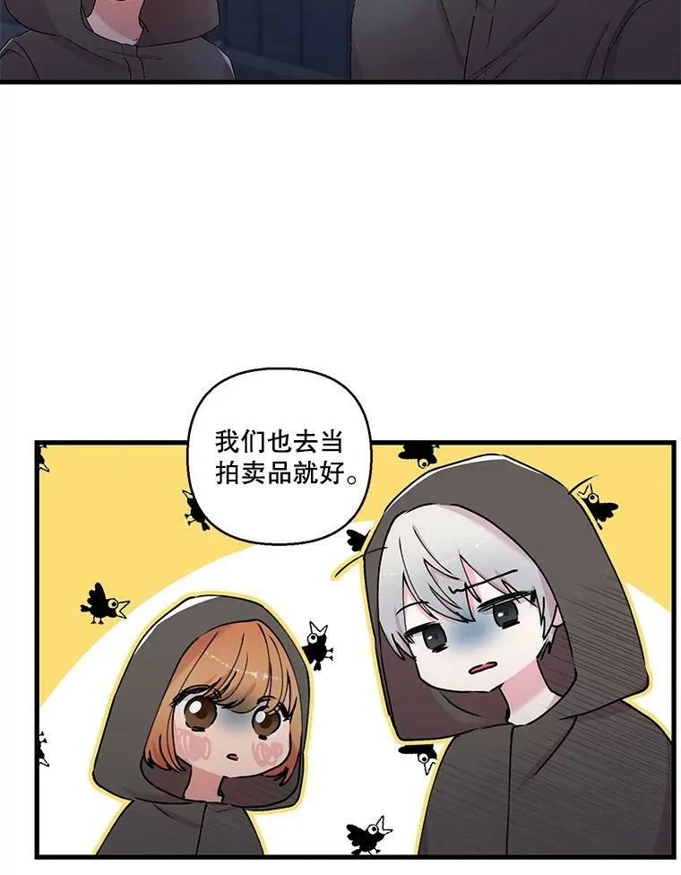 59.地下营救 第50页
