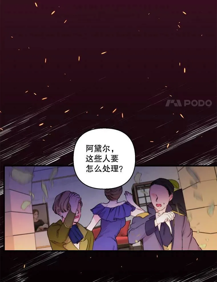 59.地下营救 第71页