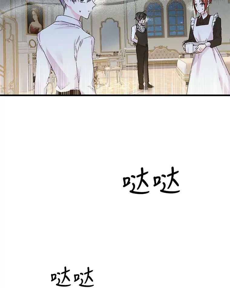60.您生气了吗 第3页