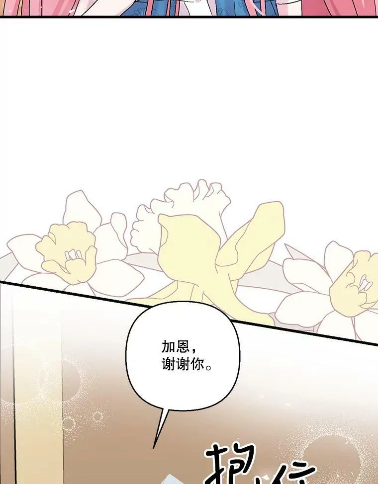 61.进宫受赏 第69页