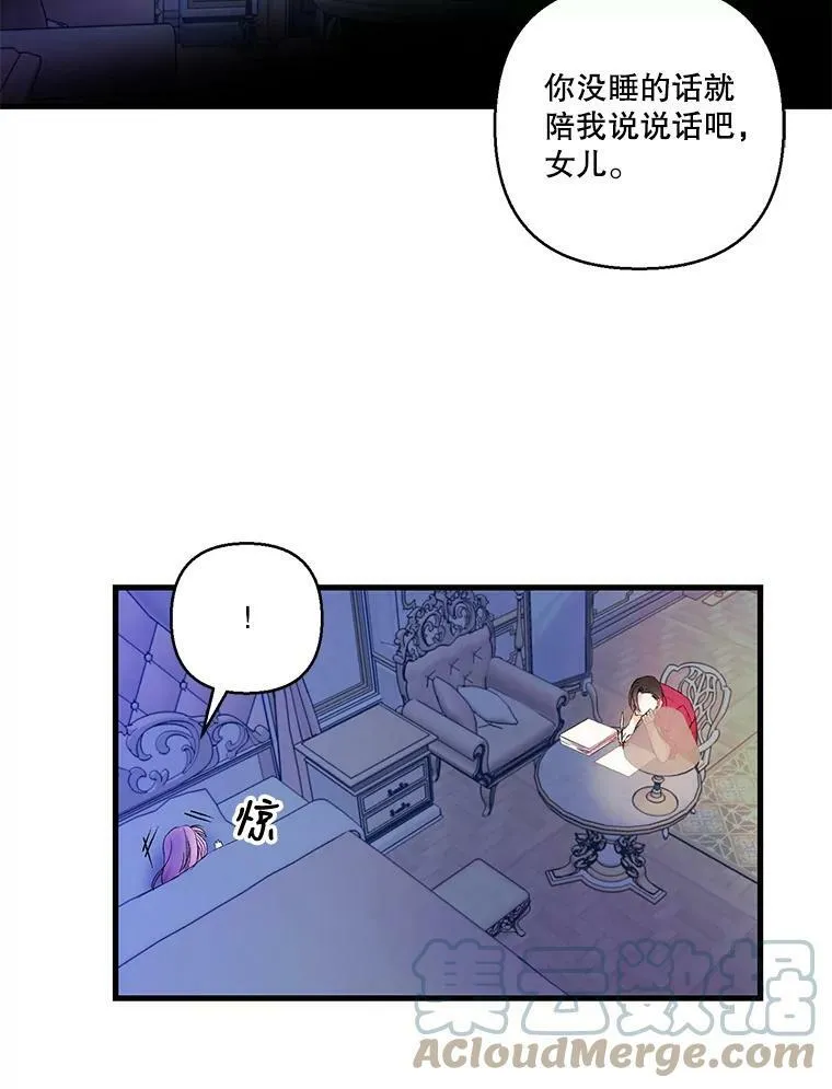 63.哄睡 第40页