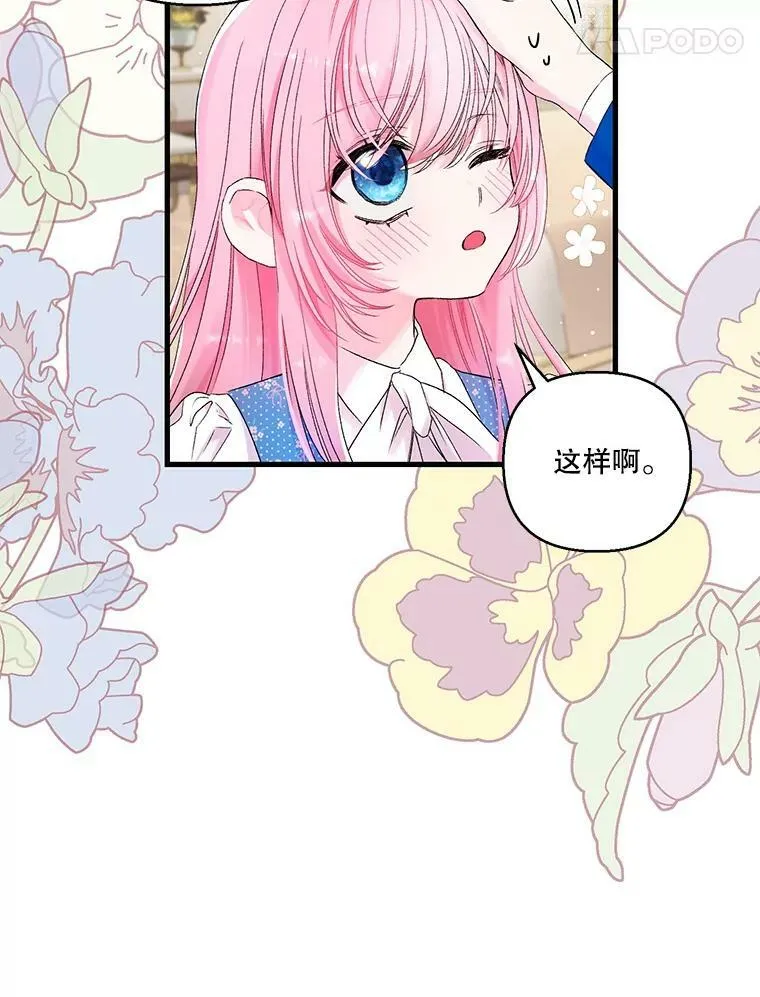 64.新母亲 第35页