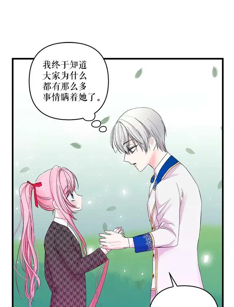 64.新母亲 第63页