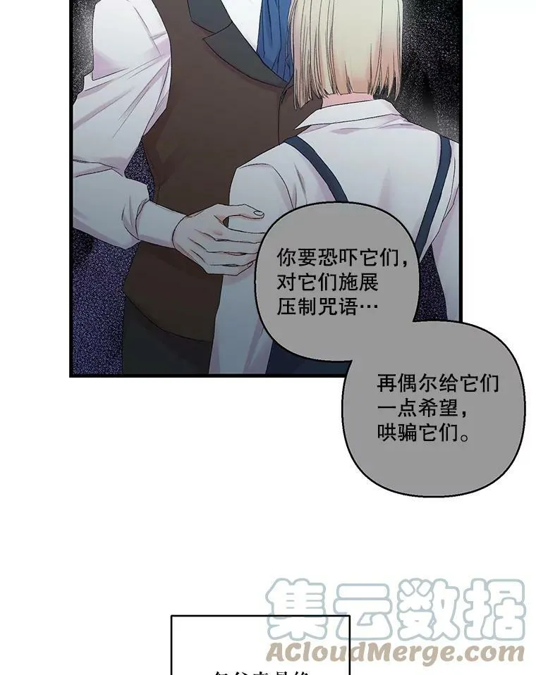 66.为难 第31页