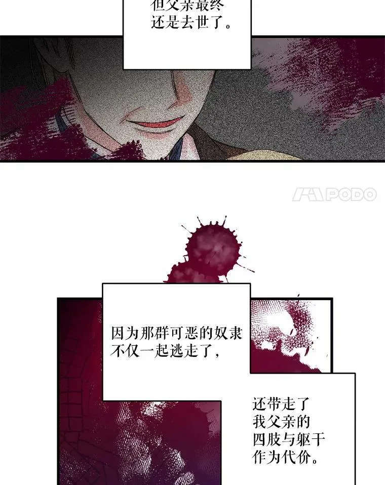 66.为难 第32页