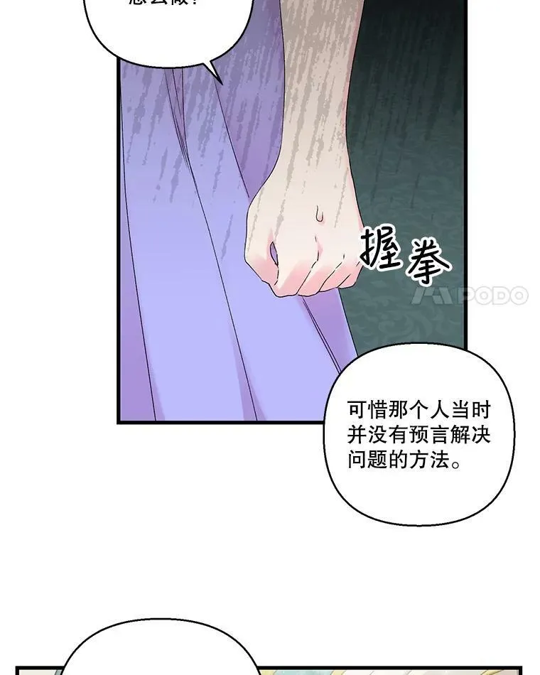 67.刺杀 第21页