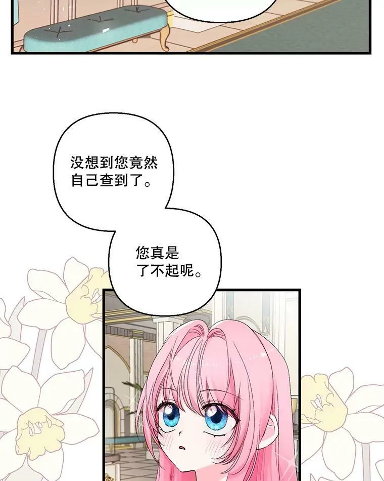 67.刺杀 第23页