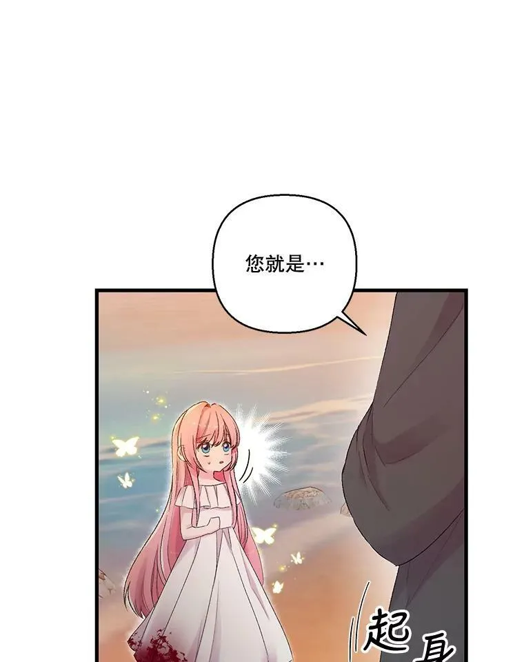 69.救出雷哈斯 第5页