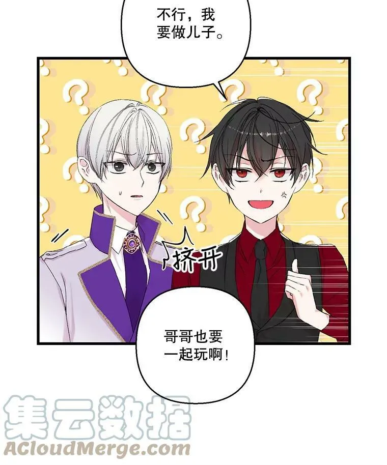 70.玩游戏 第25页