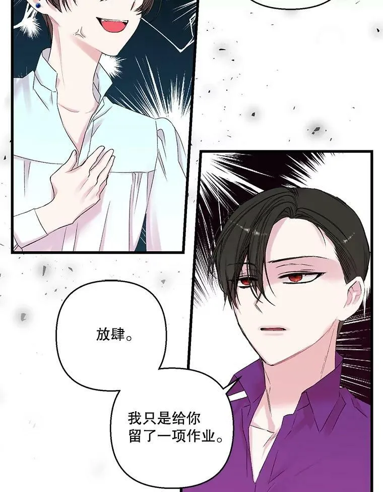 70.玩游戏 第60页