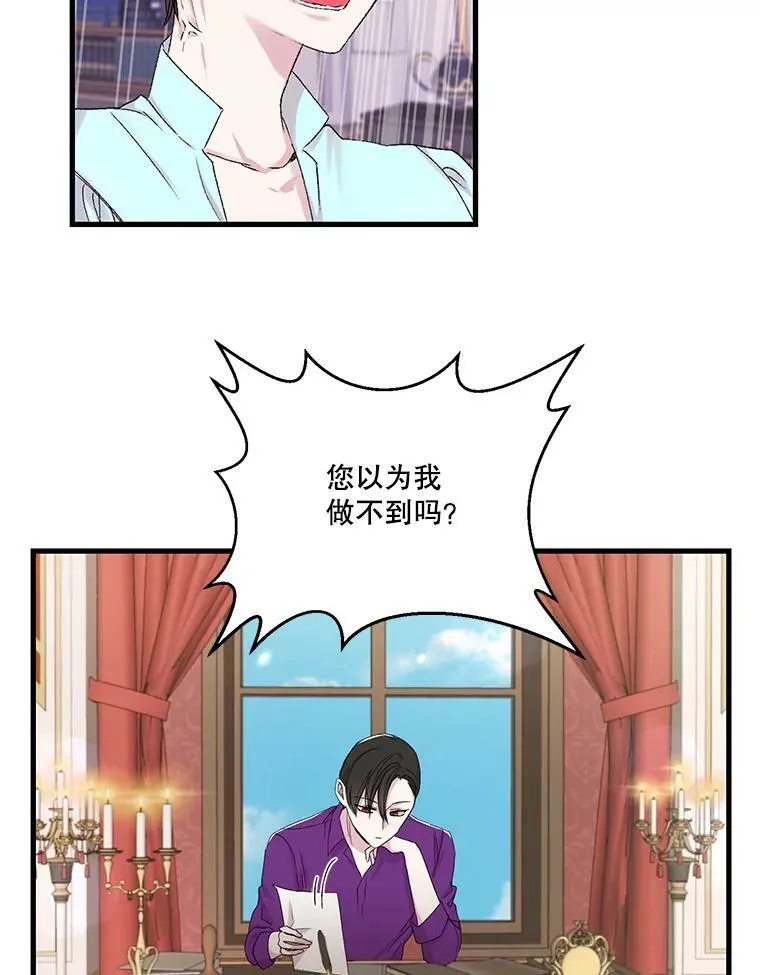 70.玩游戏 第63页