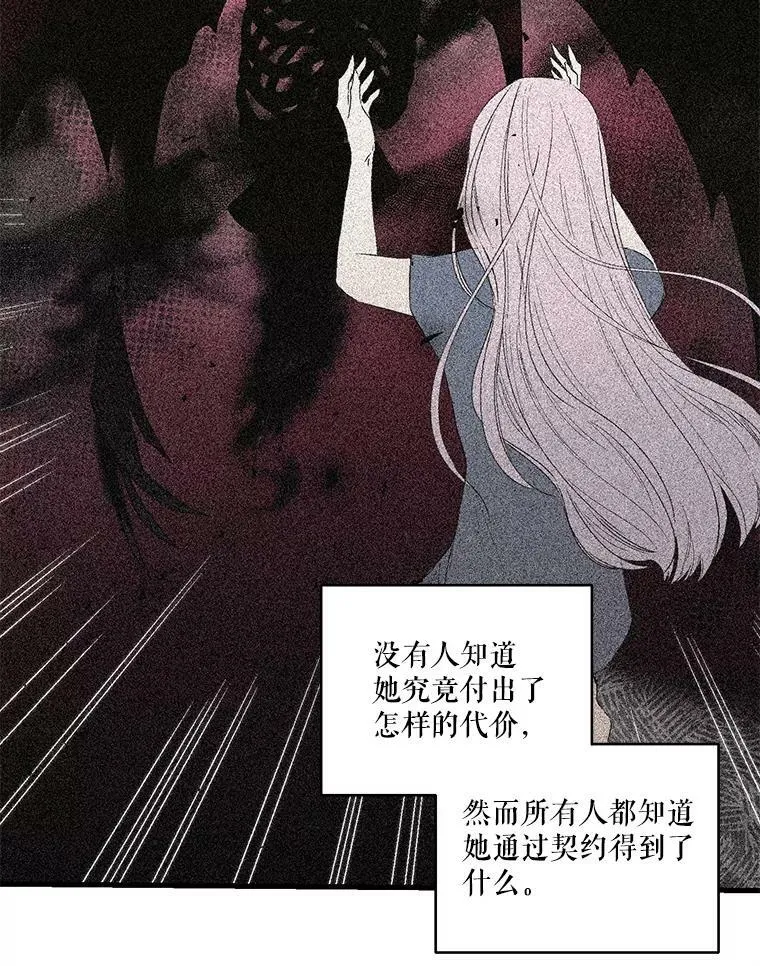 71.噩梦的故事 第45页