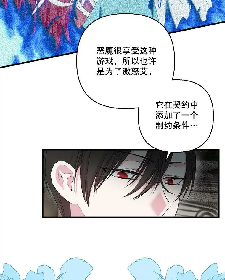71.噩梦的故事 第47页