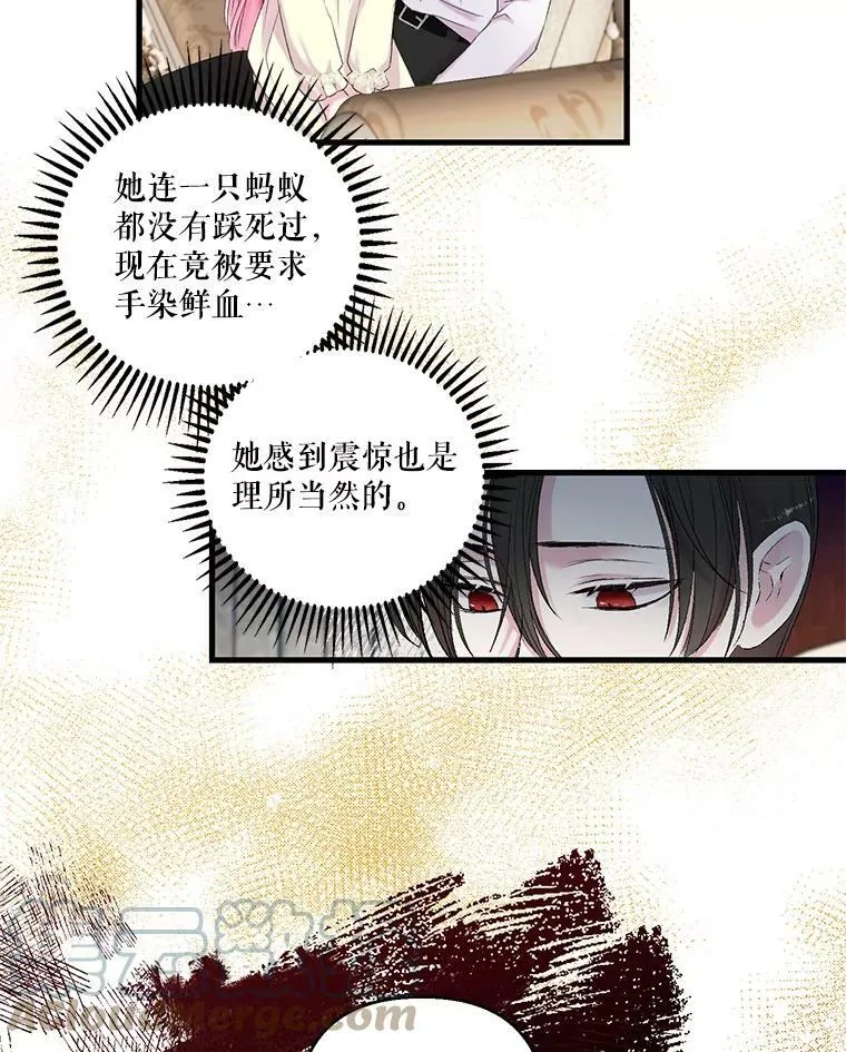 71.噩梦的故事 第55页