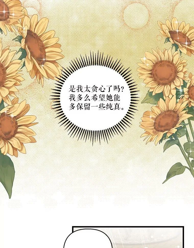 71.噩梦的故事 第59页
