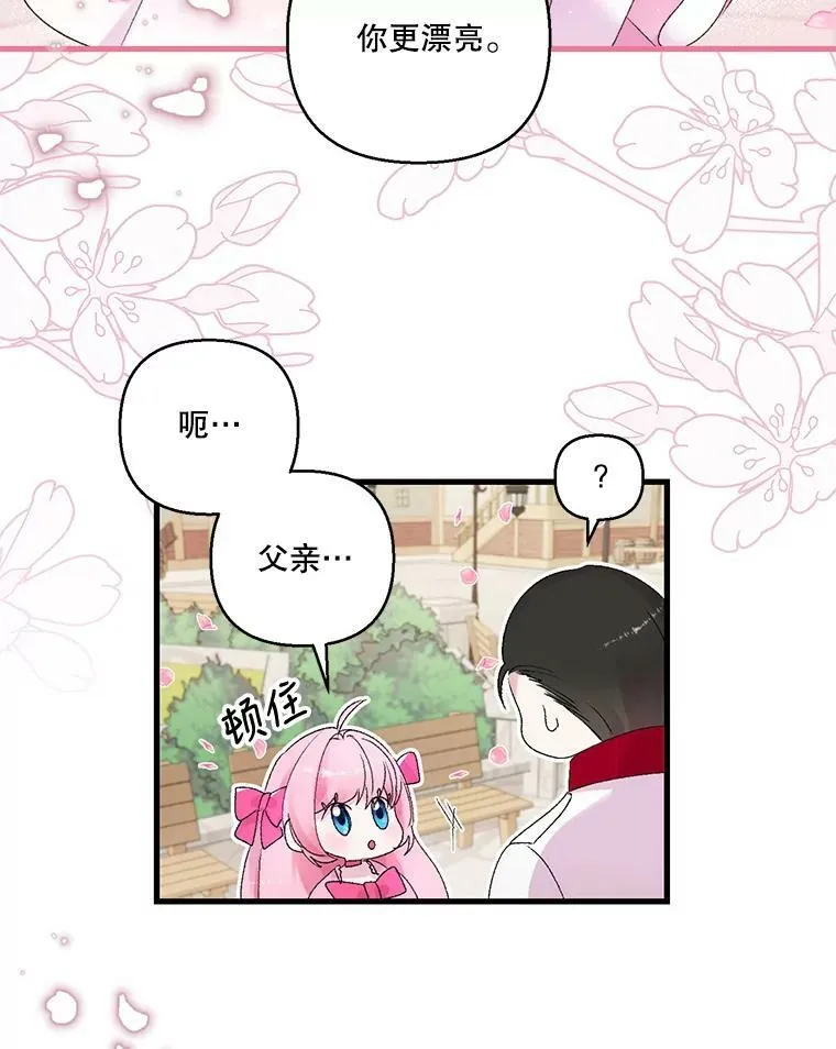 71.噩梦的故事 第74页