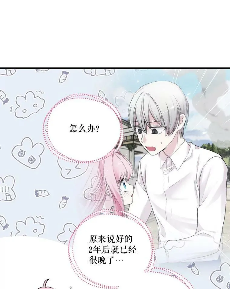 71.噩梦的故事 第81页