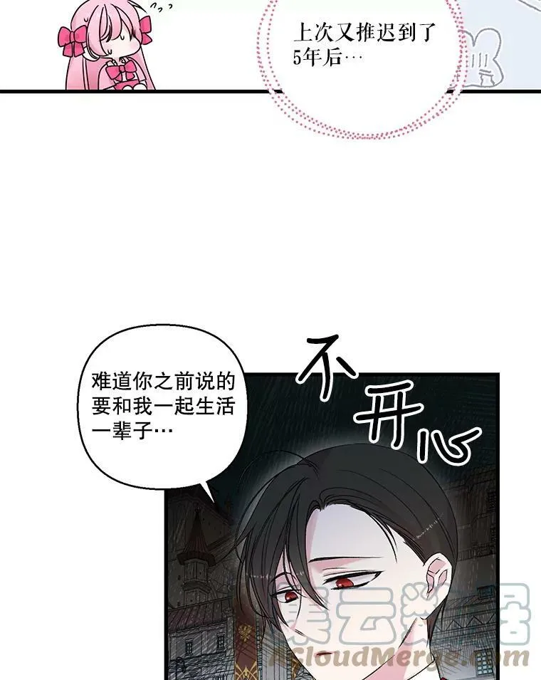 71.噩梦的故事 第82页