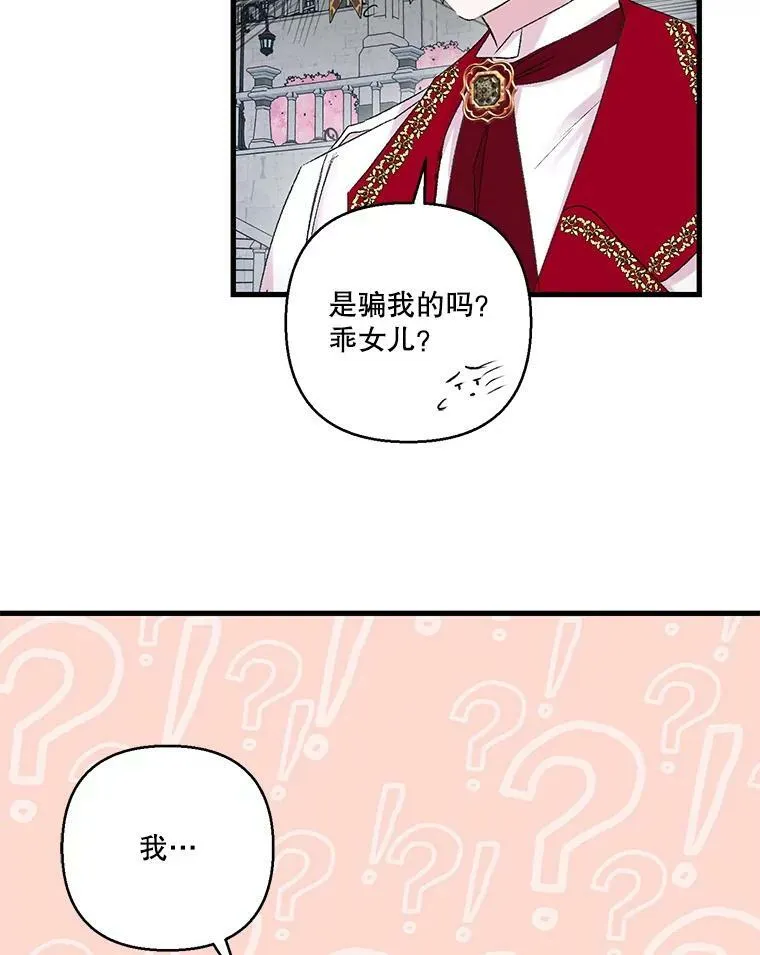 71.噩梦的故事 第83页