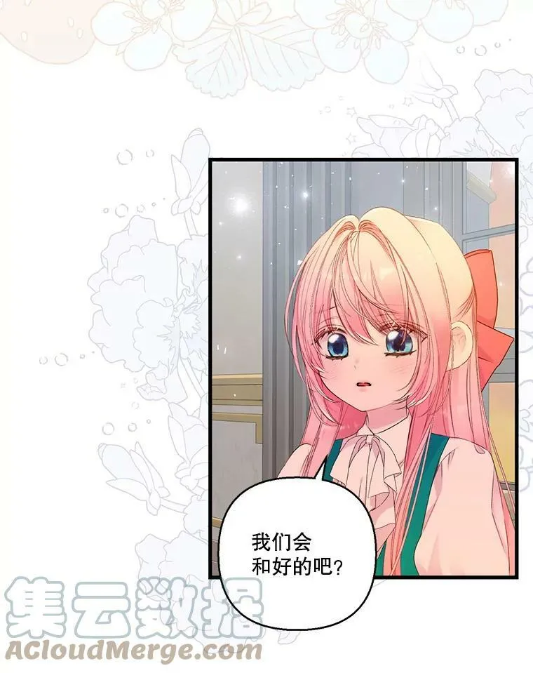 72.友情破裂 第46页