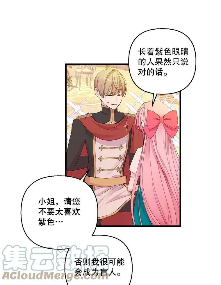72.友情破裂 第70页