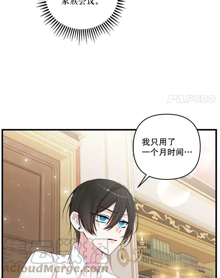 75.雷哈斯归来 第4页