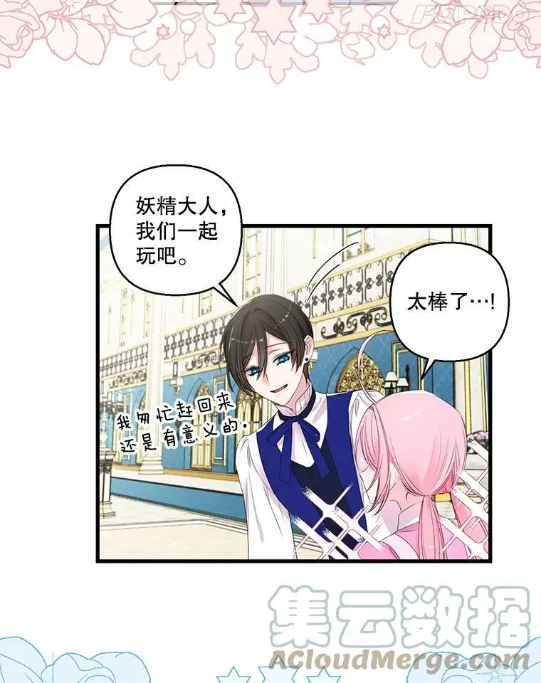 75.雷哈斯归来 第22页