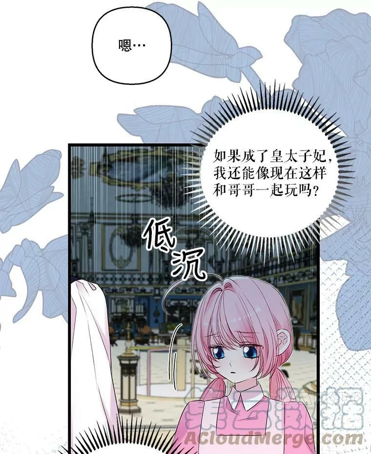 75.雷哈斯归来 第28页
