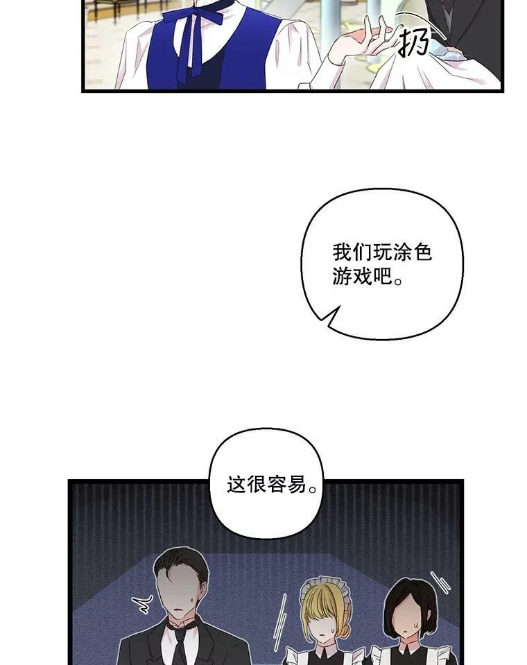 75.雷哈斯归来 第44页