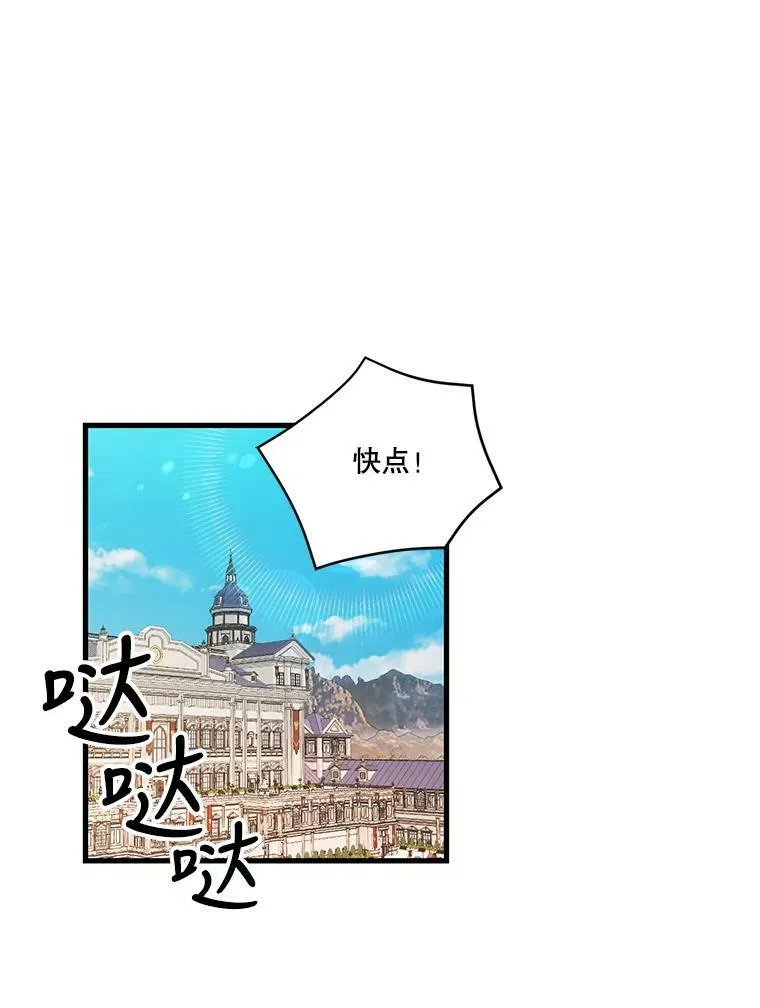 75.雷哈斯归来 第77页