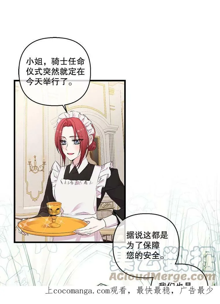 75.雷哈斯归来 第82页