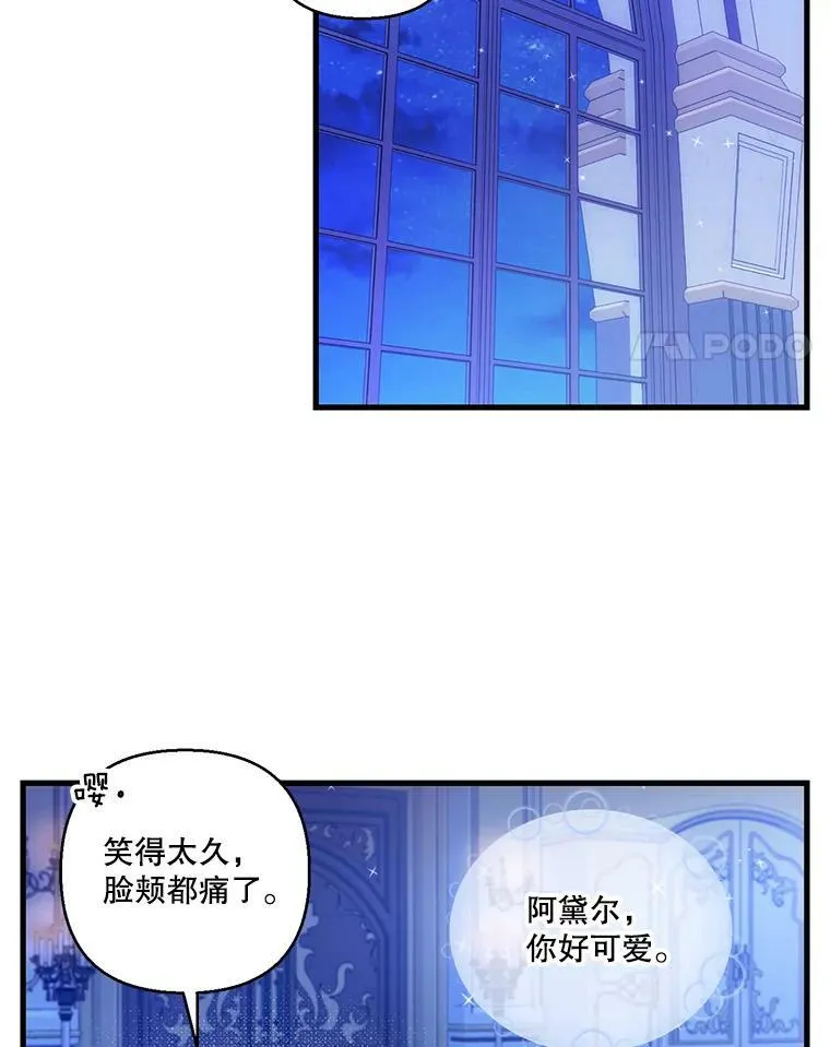 76.任命仪式 第59页