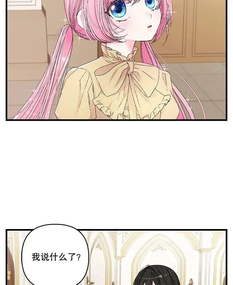 76.任命仪式 第79页