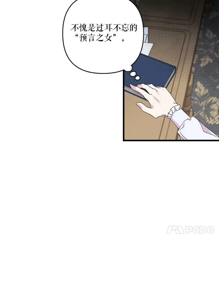 77.求婚 第62页