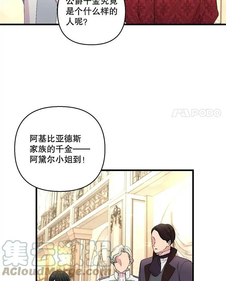 78.魔物出没 第4页
