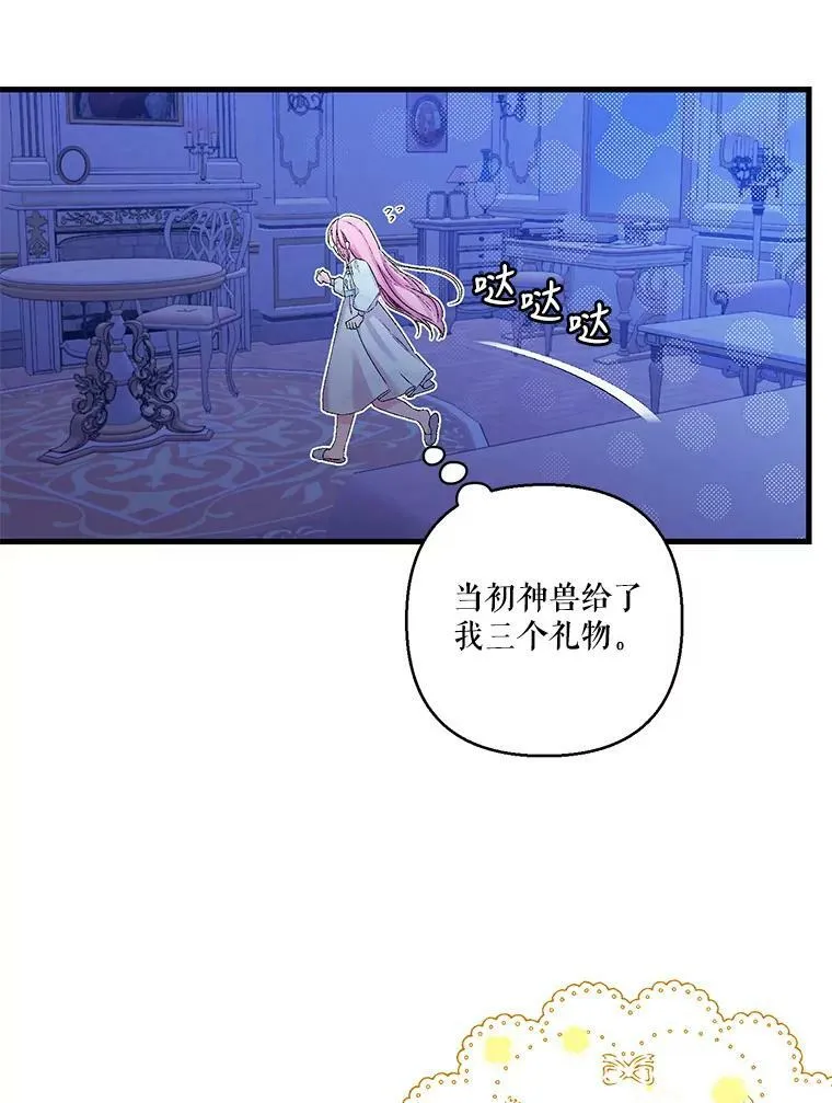 79.爱她的方式 第53页