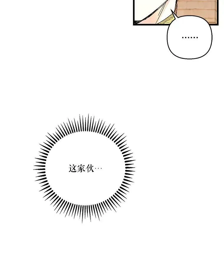 81.阿黛尔的愿望 第83页