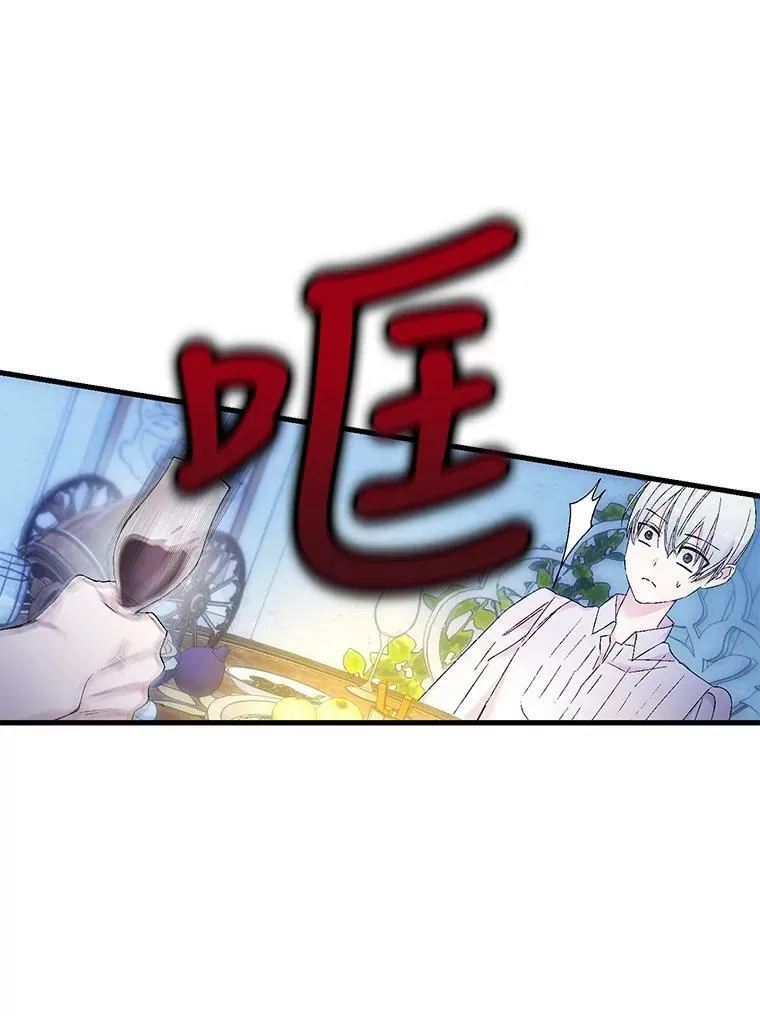 82.两个男人的谈话 第26页
